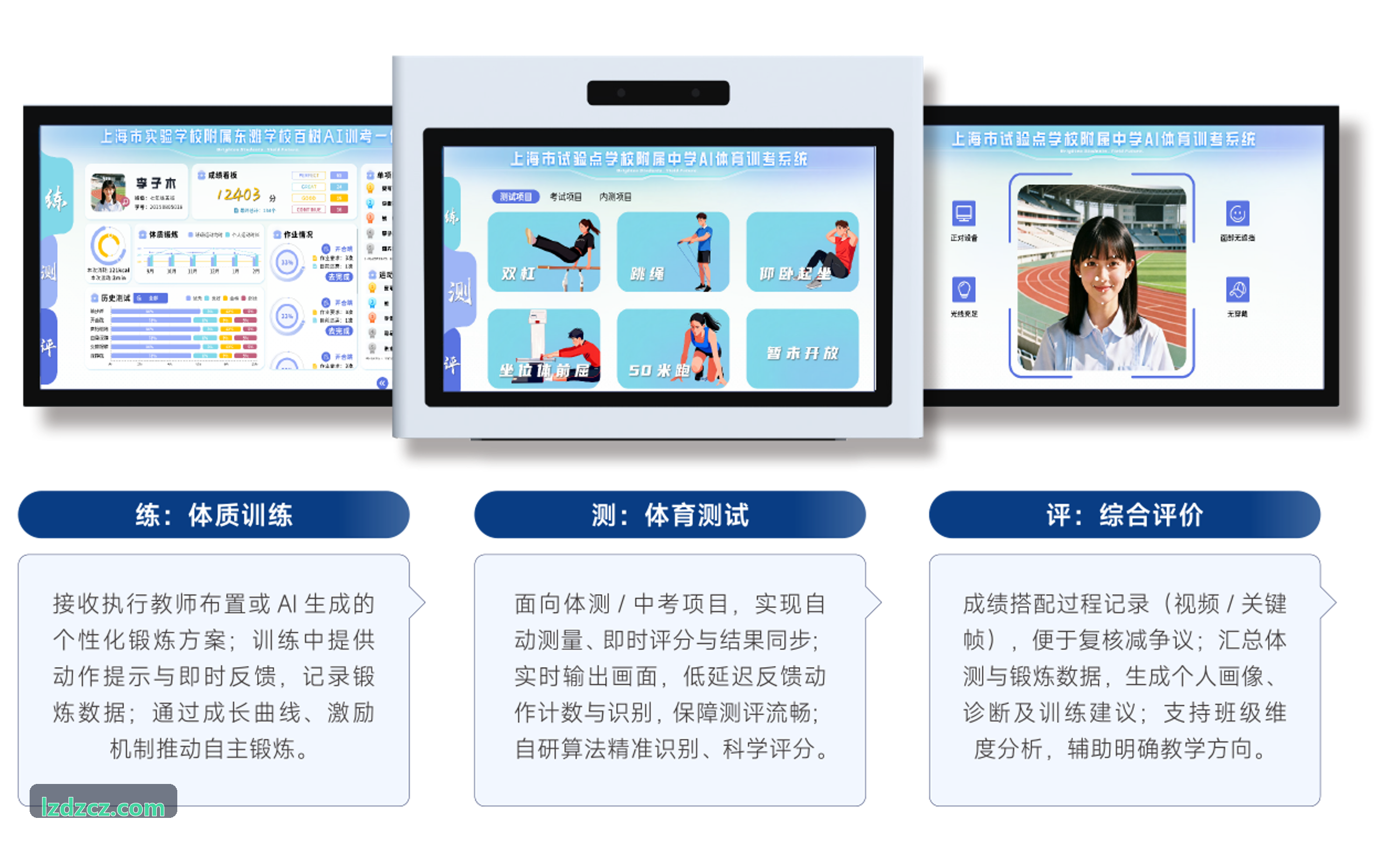 大型场馆绿色低碳与数字能耗管理方案